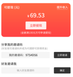 微商營銷App