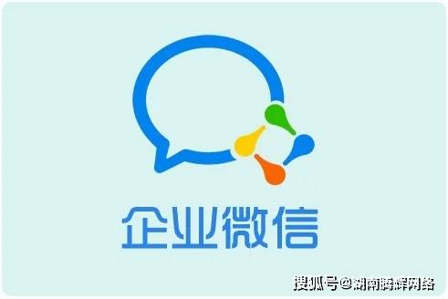 企業微信的好處和功能有哪些？本文幫您深度分析！