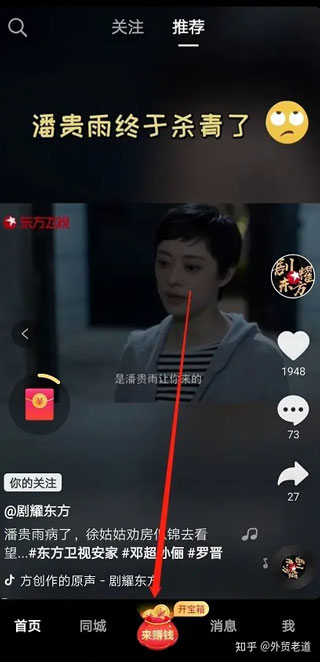 抖音賺錢上百萬_抖音賺錢上稅嗎_抖音上的人真的賺錢嗎