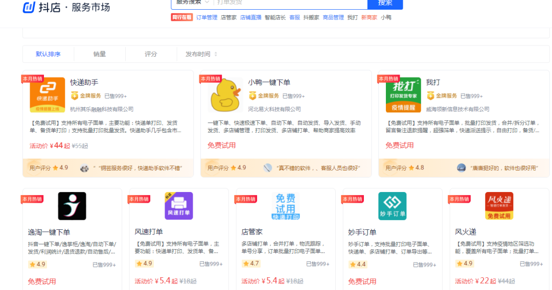 抖音小店無貨源發(fā)貨：抖店一件代發(fā)方法解答（附貨源資源）