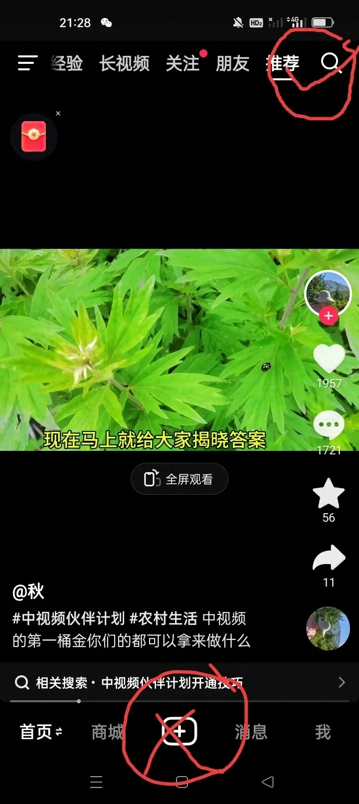 抖音零粉絲，普通人怎么賺錢？