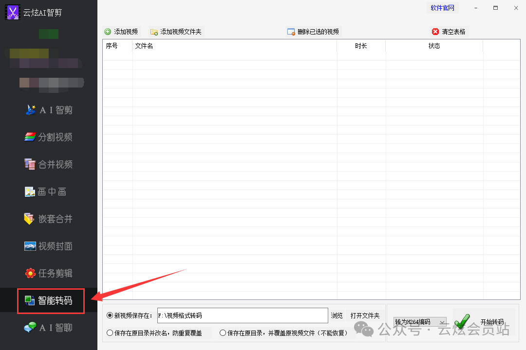 視頻剪輯成音樂_視頻剪成音樂_視頻怎么剪輯成音頻