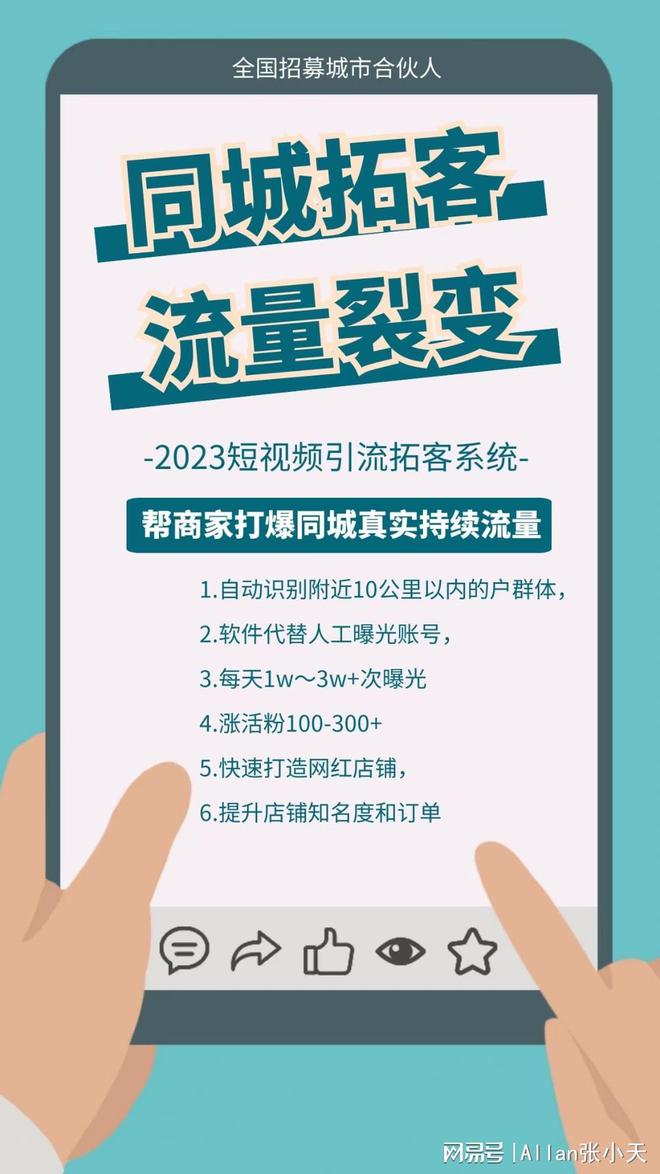 抖音怎么引流推廣微商_抖音推廣引流是什么意思_抖音推廣引流是做什么的