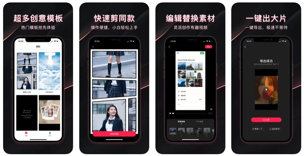 視頻剪輯軟件_視頻剪輯專用軟件_專業(yè)視頻剪輯軟件app