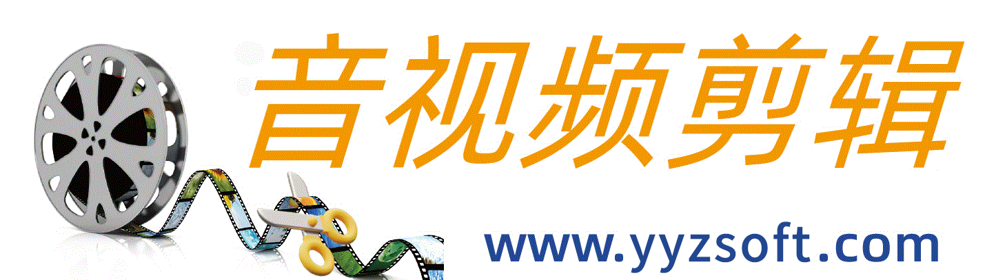 視屏剪輯免費軟件_視頻剪輯免費軟件好用的有哪些_免費好用的剪輯視頻的軟件