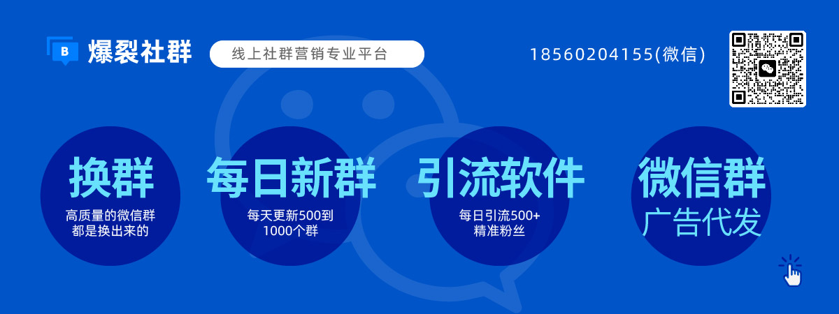 微信精準客源推廣_微信營銷加精準客源_精準客源營銷微信加微信好嗎